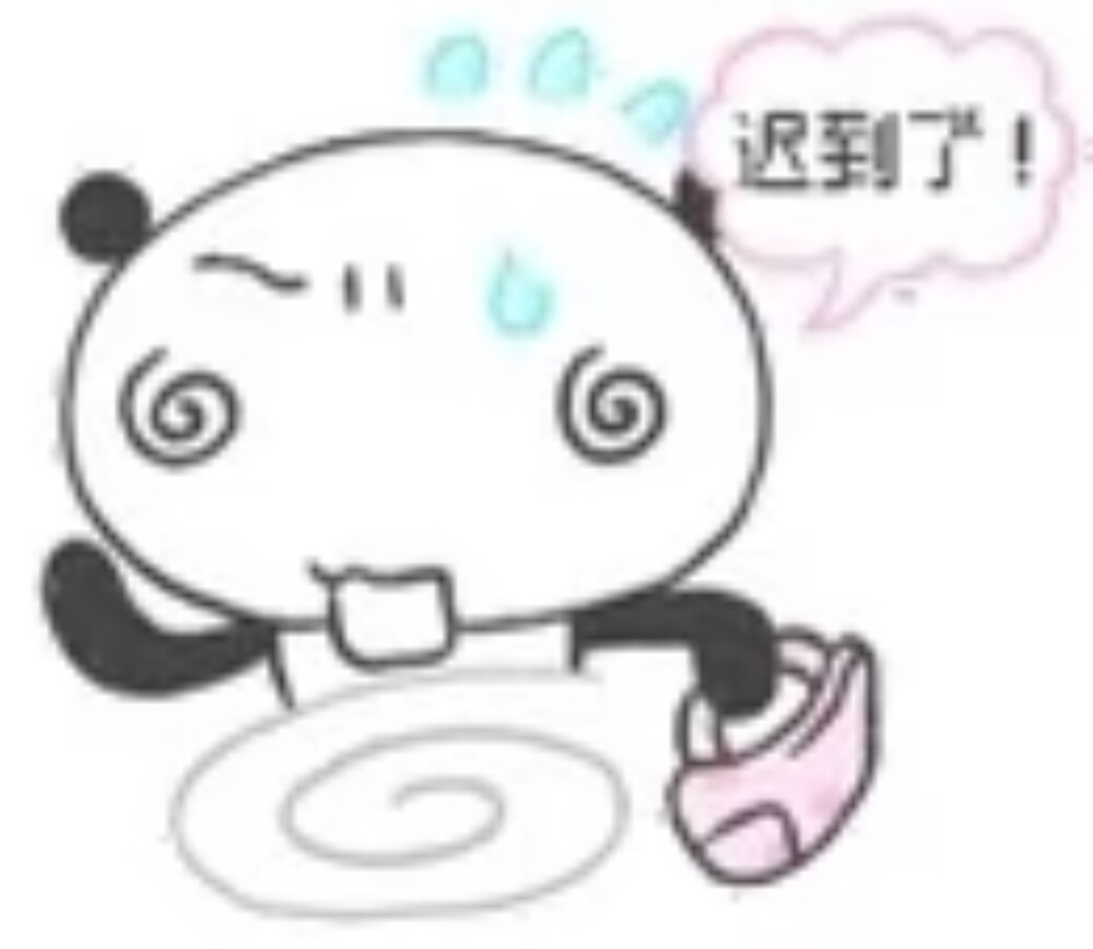 小熊猫！