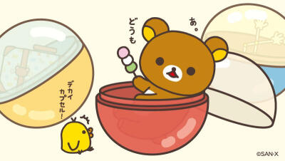 轻松熊可爱