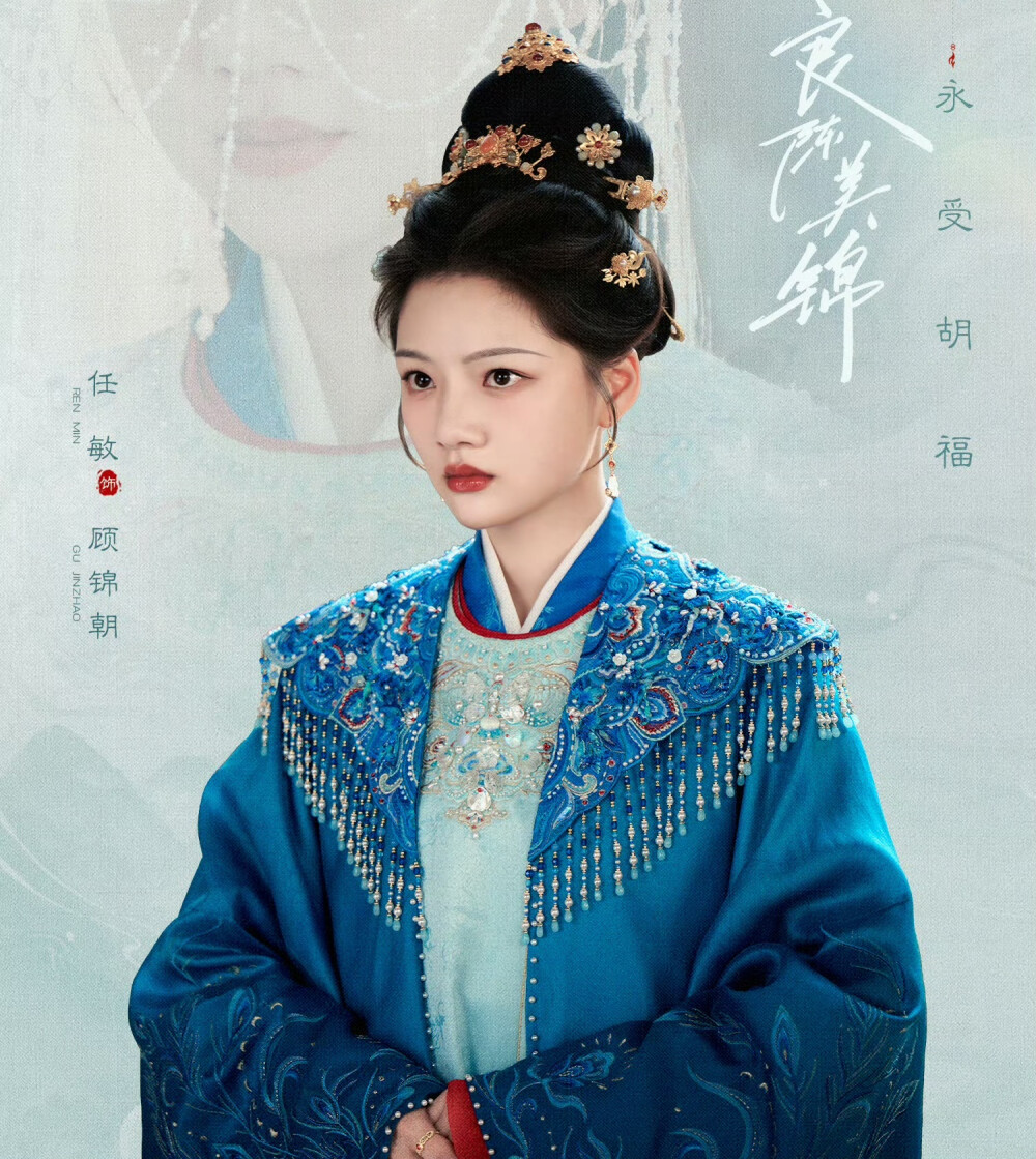 良陈美锦