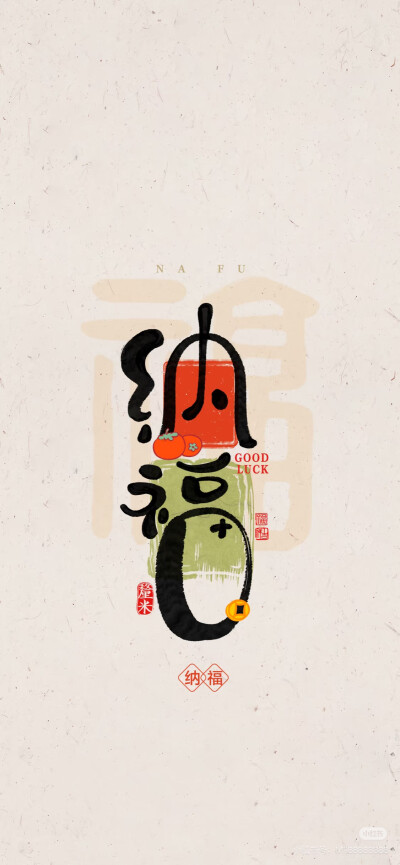壁纸