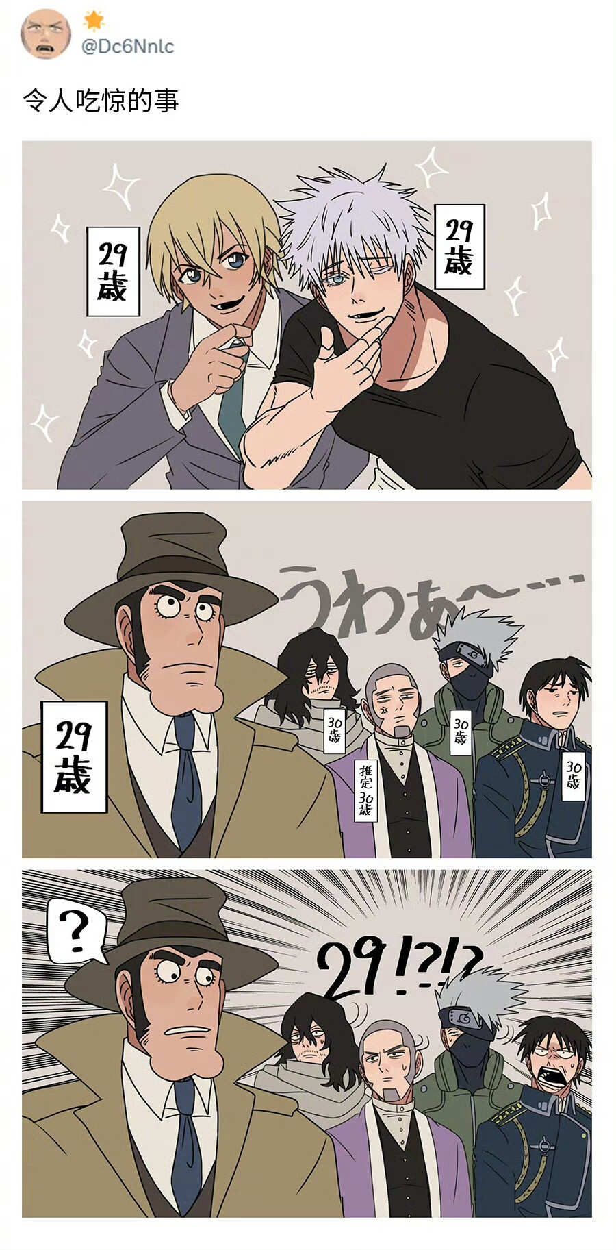 令人吃惊的事