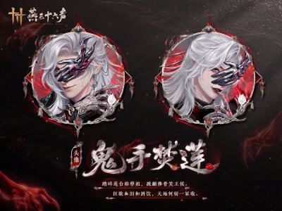 燕云十六声