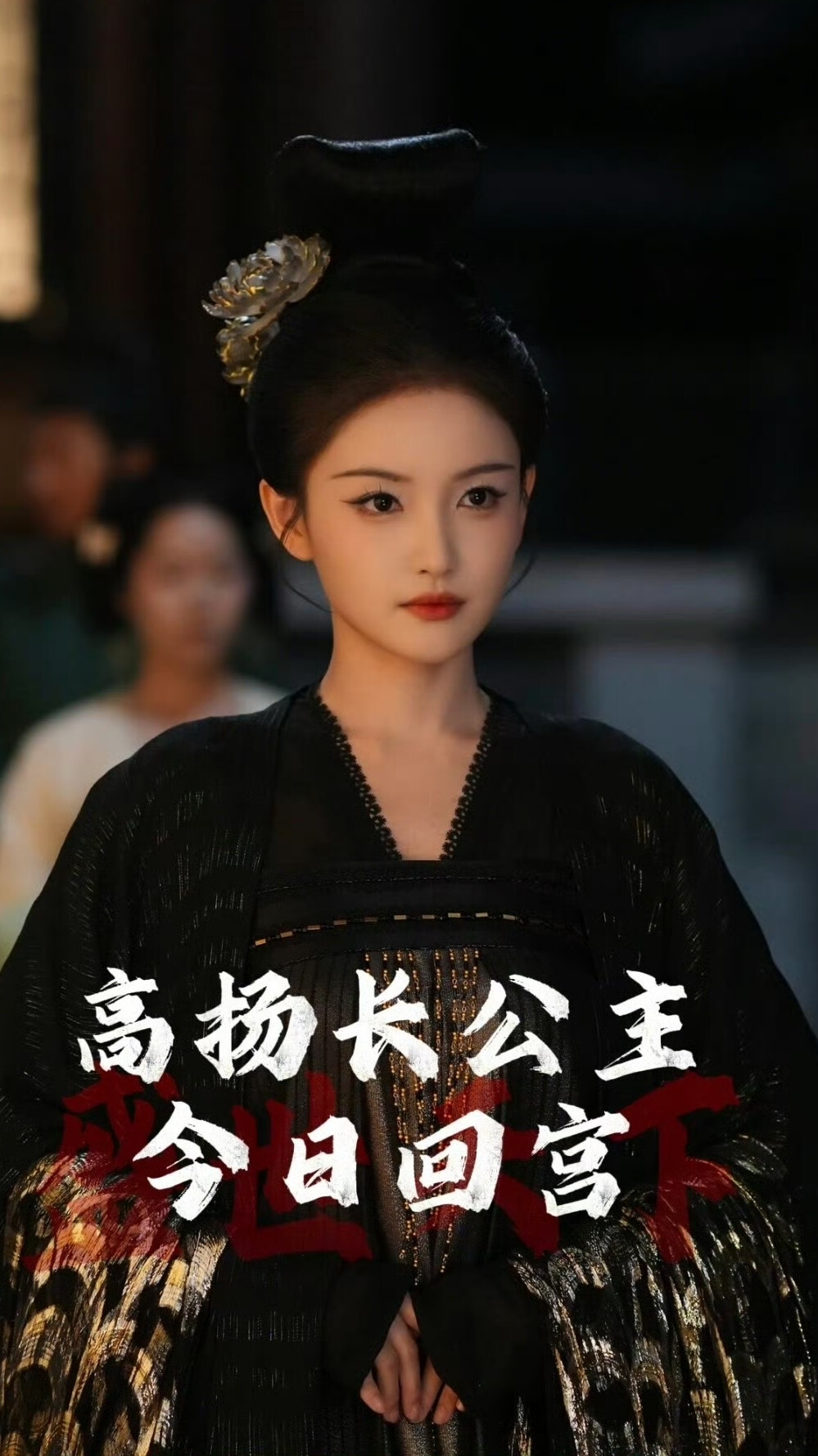 盛世天下