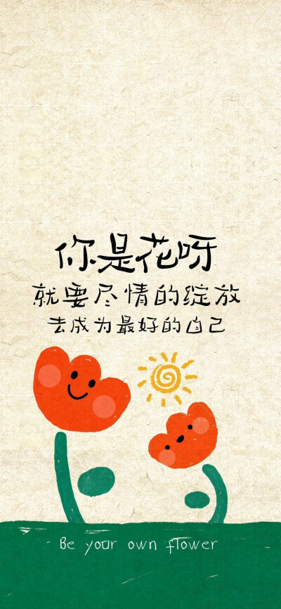 爱自己，是终生浪漫的开始。