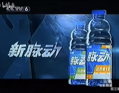 脉动