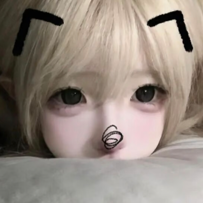嗯还是