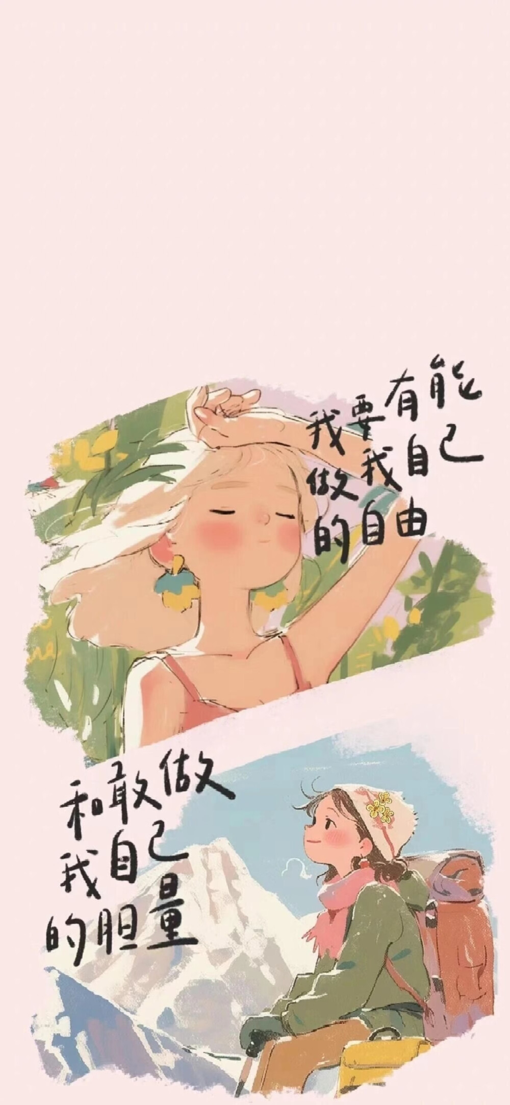 爱自己，是终生浪漫的开始。