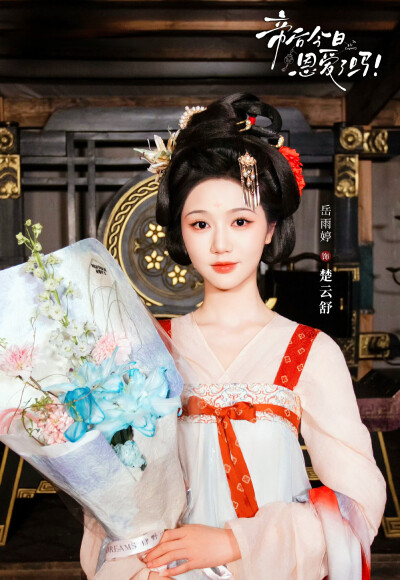 岳雨婷