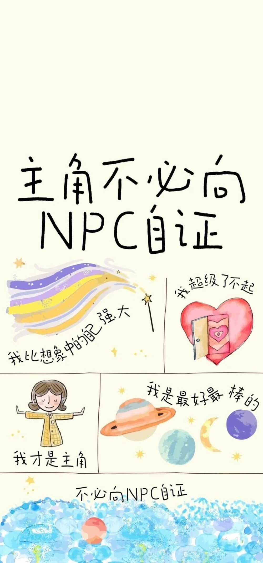 爱自己，是终生浪漫的开始。