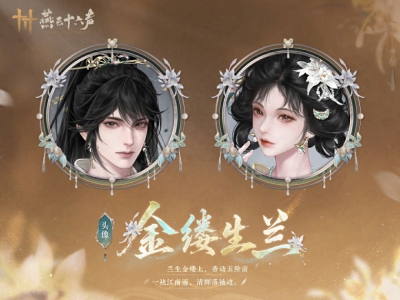 燕云十六声