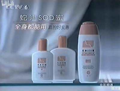 隆力奇 蛇油SOD蜜