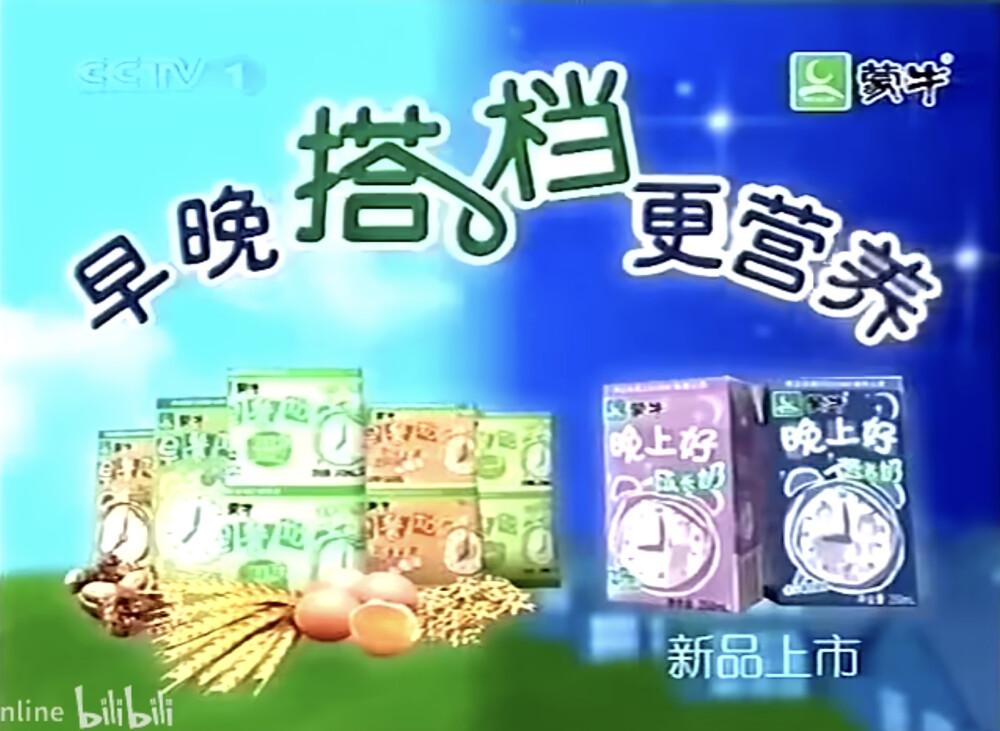 蒙牛 早餐奶/晚上好奶