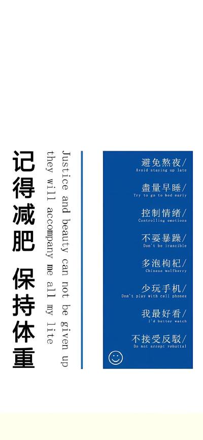 减肥壁纸