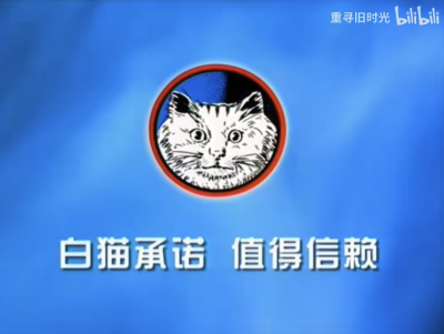 白猫集团