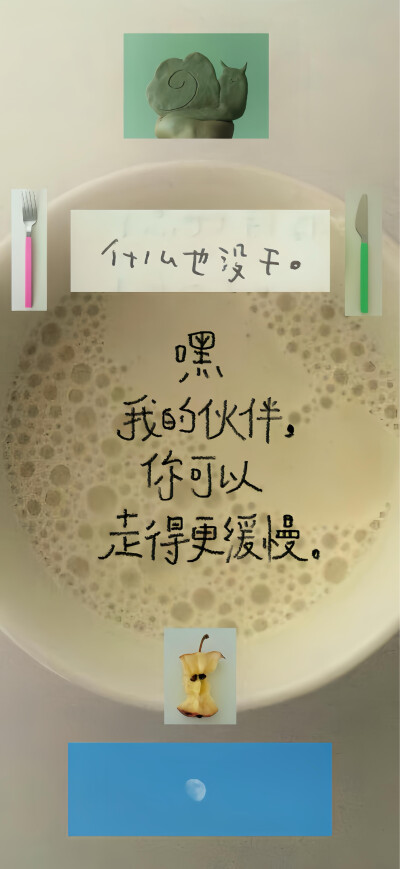 壁纸
