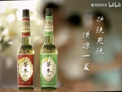 白猫 苦参花露水