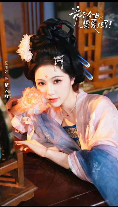 岳雨婷