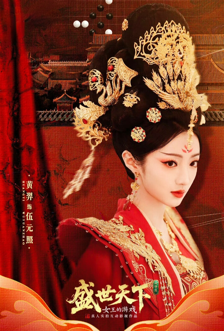 黄羿