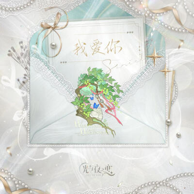 光与夜之恋齐司礼五周年信封