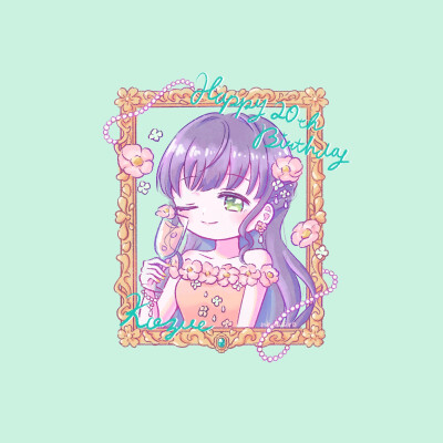 梢生日快乐