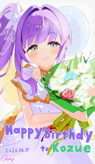 梢生日快乐