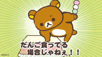 轻松熊