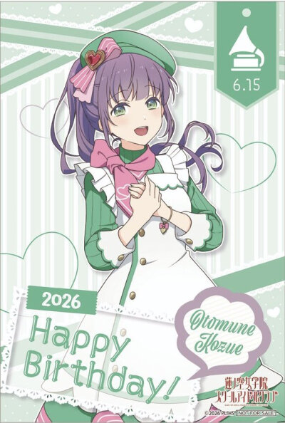 kozue20岁生日快乐
