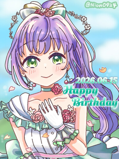 梢生日快乐
