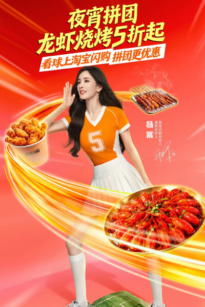 杨幂