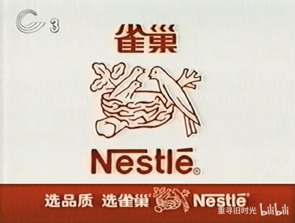 雀巢