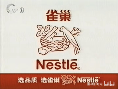 雀巢