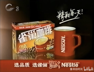 雀巢咖啡