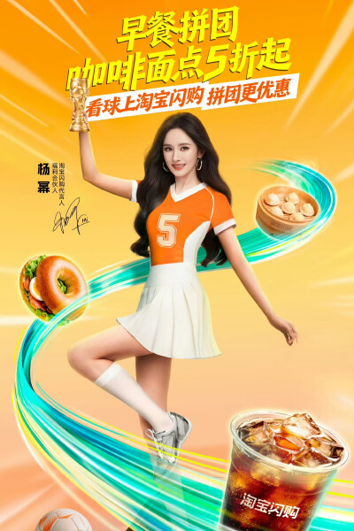 杨幂