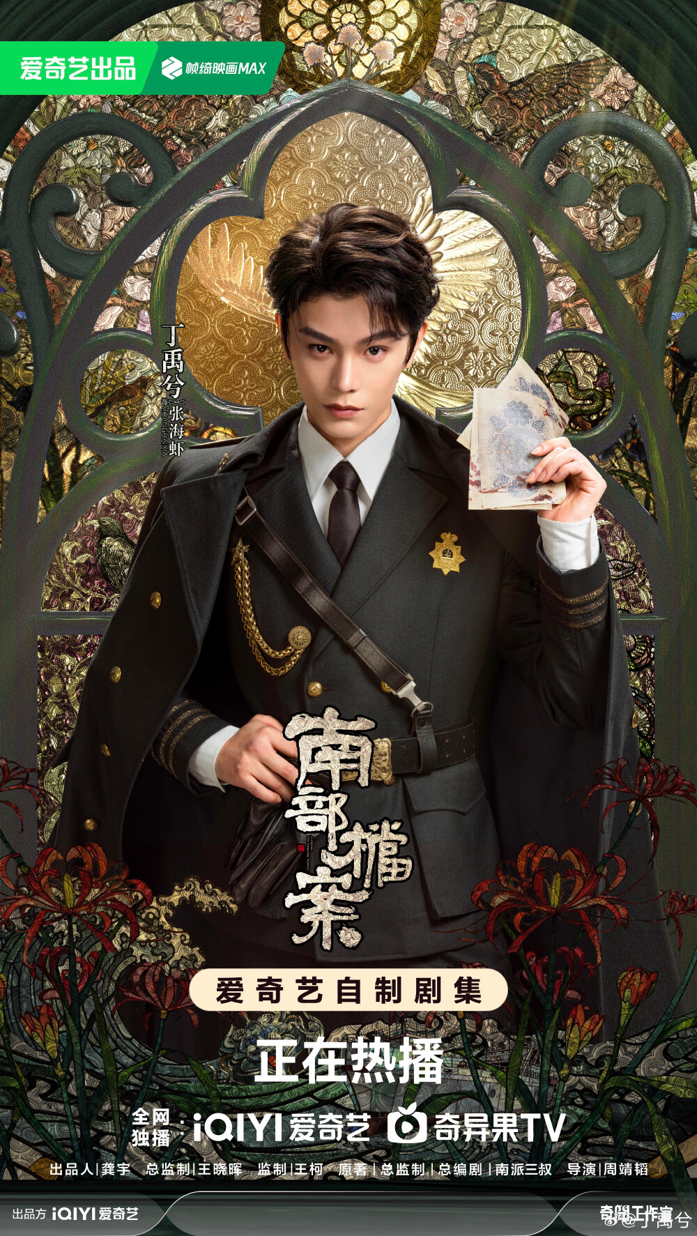 丁禹兮