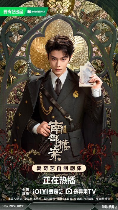 丁禹兮