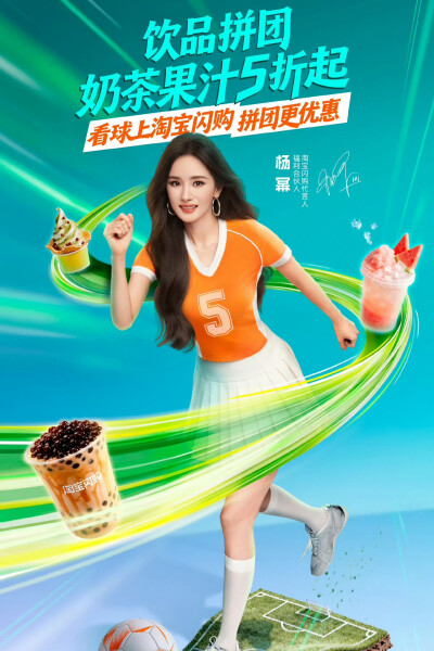 杨幂