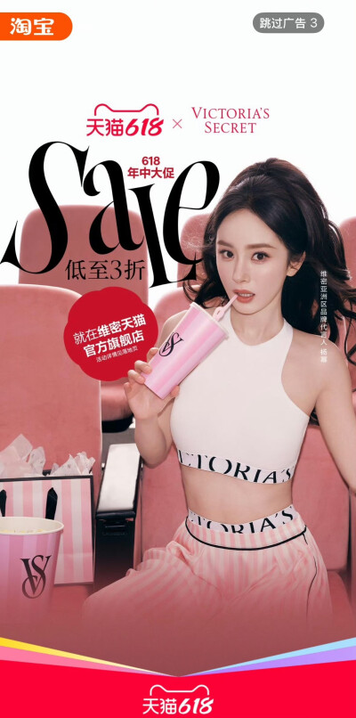 杨幂