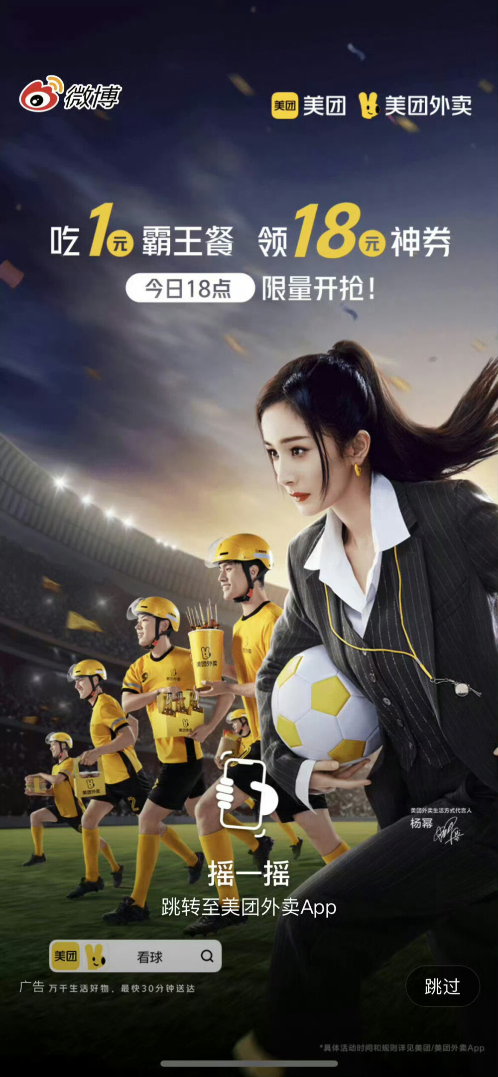 杨幂