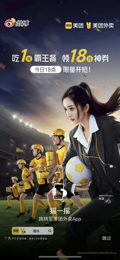 杨幂