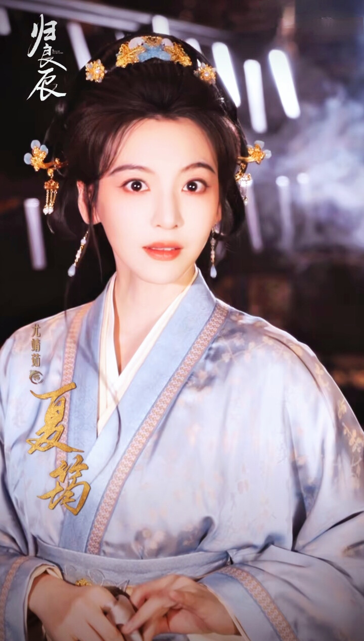 尤婧茹
