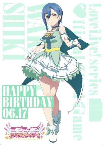 四季生日快乐