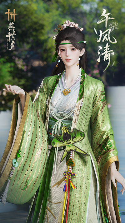 燕云十六声