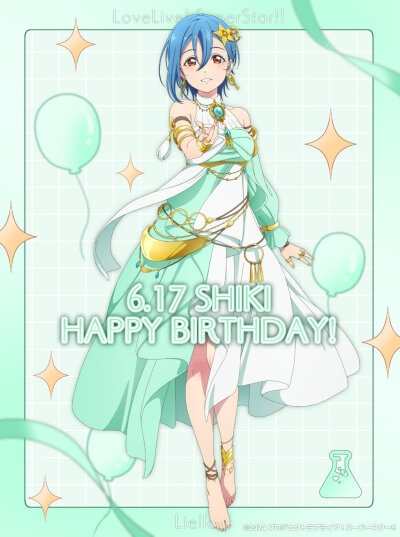四季生日快乐