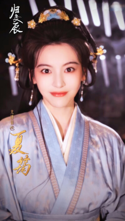 尤婧茹