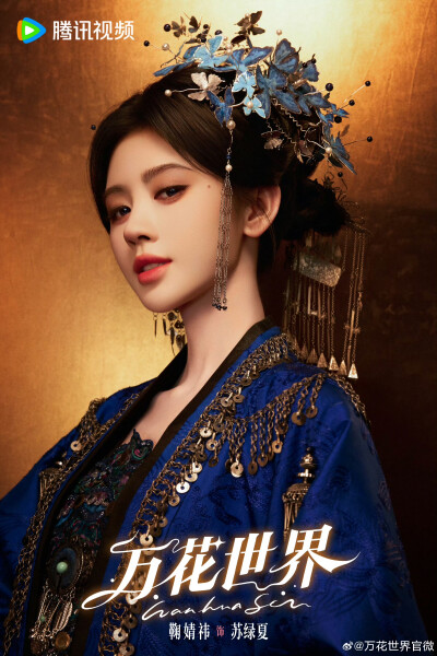 鞠婧祎