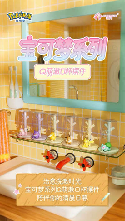 宝可梦 Q萌漱口杯摆件
