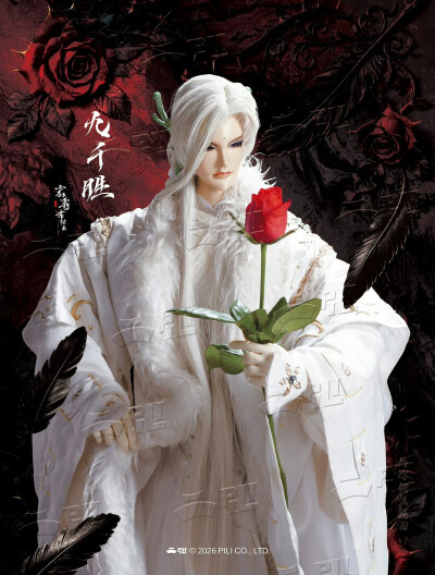 九千胜 倦收天 原无乡
