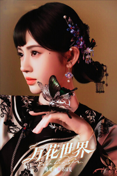 鞠婧祎