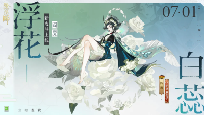 阴阳师式神-阎魔