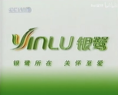 银鹭